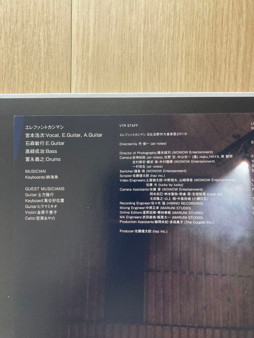 エレファントカシマシ 日比谷野音2019 7月6日,7日 デラックス盤DVD