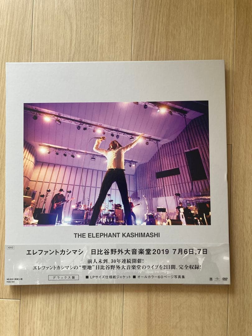 エレファントカシマシ 日比谷野音2019 7月6日,7日 デラックス盤DVD