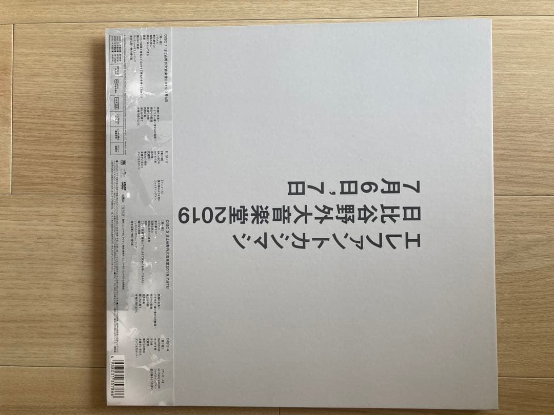 エレファントカシマシ 日比谷野音2019 7月6日,7日 デラックス盤DVD
