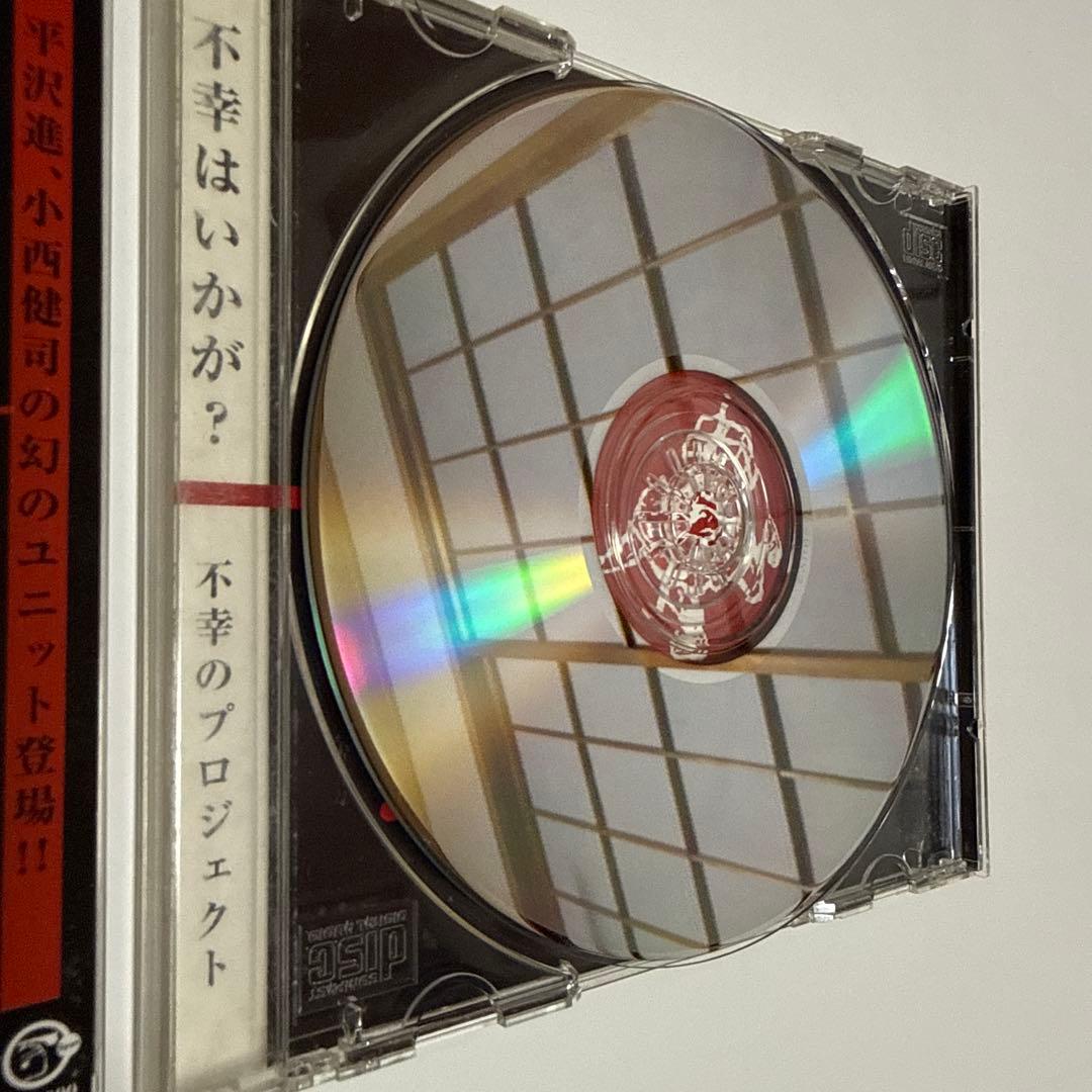 【廃盤】不幸はいかが？　不幸のプロジェクト　平沢進　小西健司