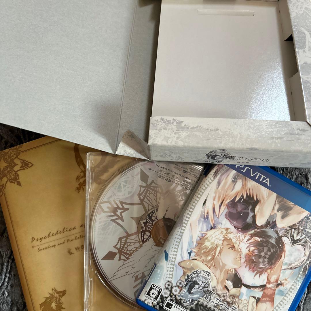 黒蝶のサイケデリカ限定版　灰鷹のサイケデリカ限定版　セット　vita