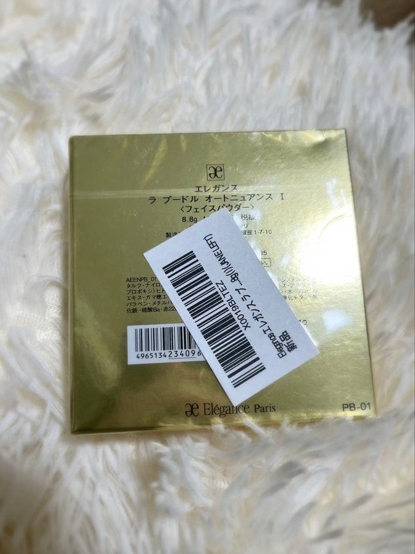 エレガンス ラ プードル オートニュアンス I 8.8g 新品未使用 未開封