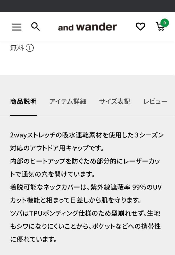 and wander tech cap アンドワンダー テック キャップ