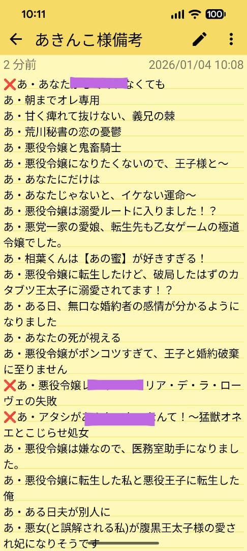 あきんこ様確認用〖続〗