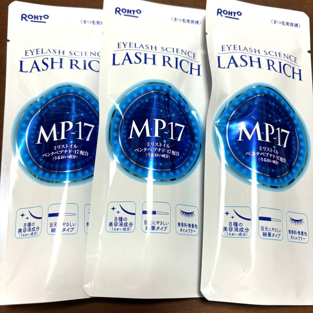 ロート製薬ラッシュリッチ まつ毛美容液 2.5mL