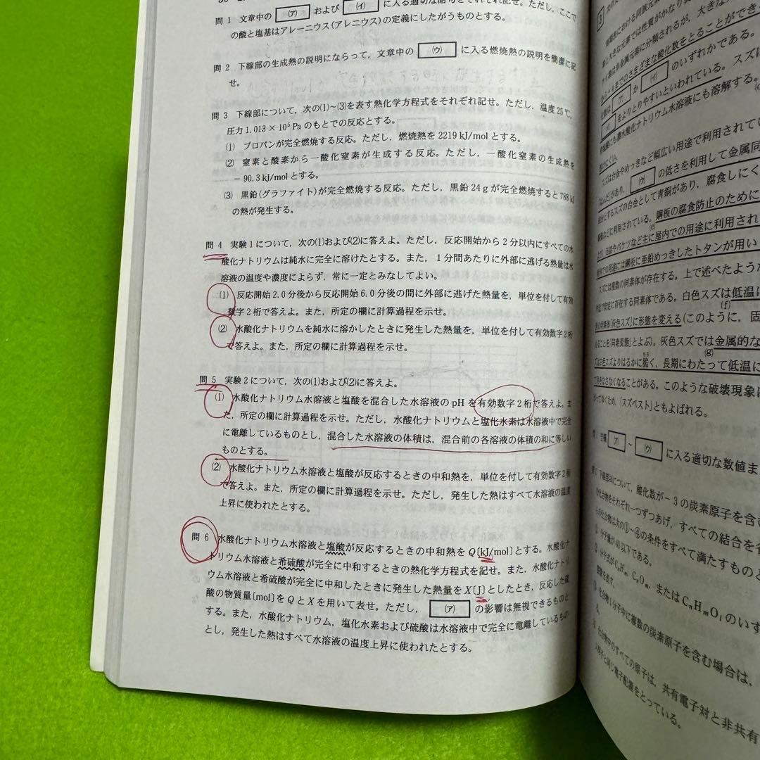 赤本　静岡大学　前期日程　1990年～2022年　32年分