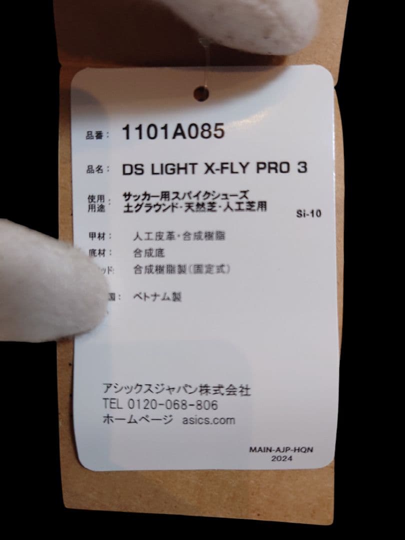 s*.様 ASICS　アシックス　DS LIGHT X-FLY PRO 3　24