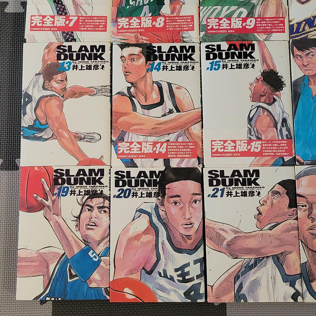 Slam dunk : 完全版 24　全巻セット　スラムダンク