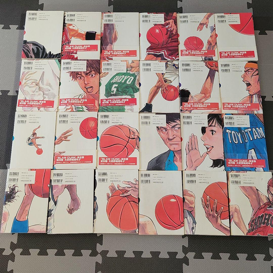 Slam dunk : 完全版 24　全巻セット　スラムダンク