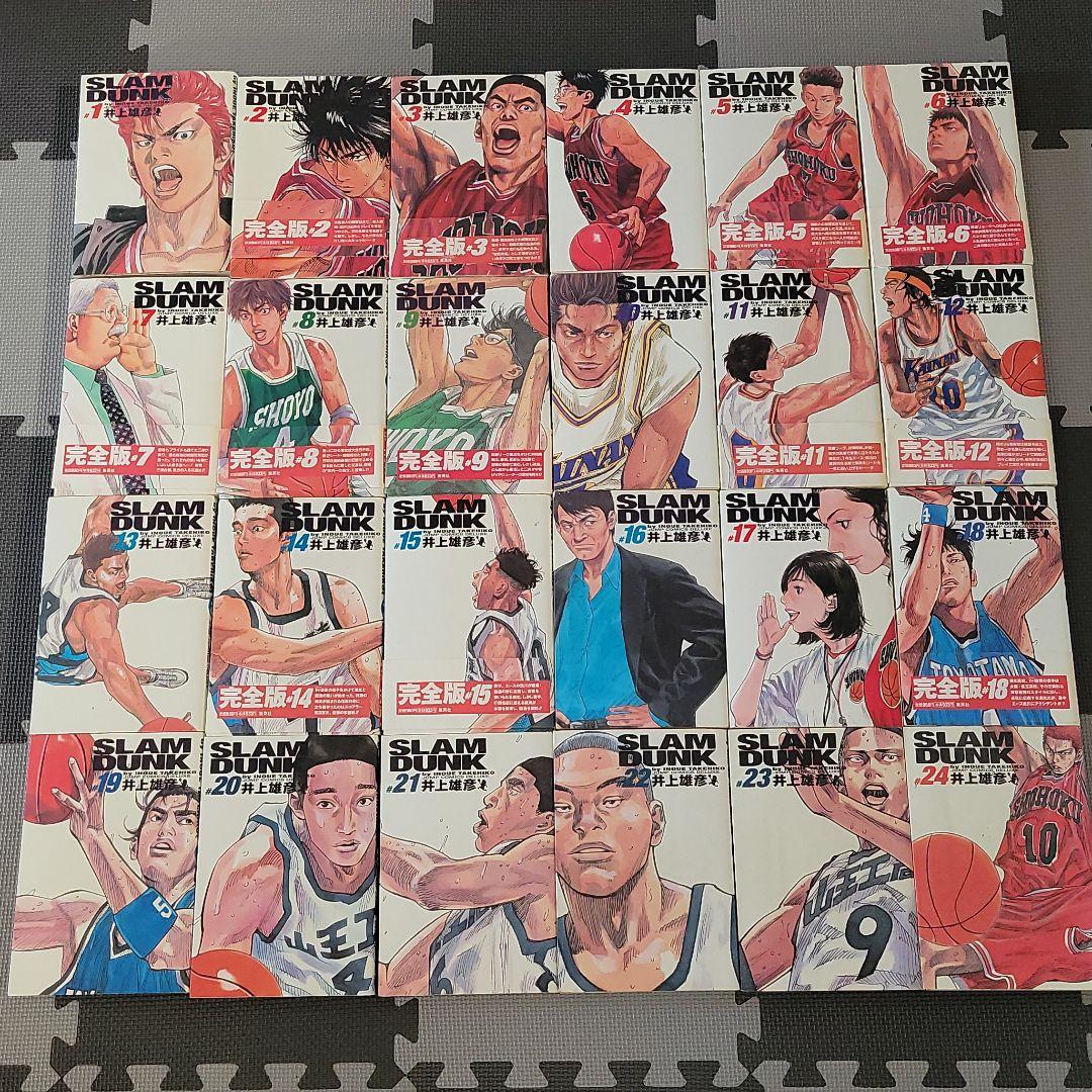 Slam dunk : 完全版 24　全巻セット　スラムダンク