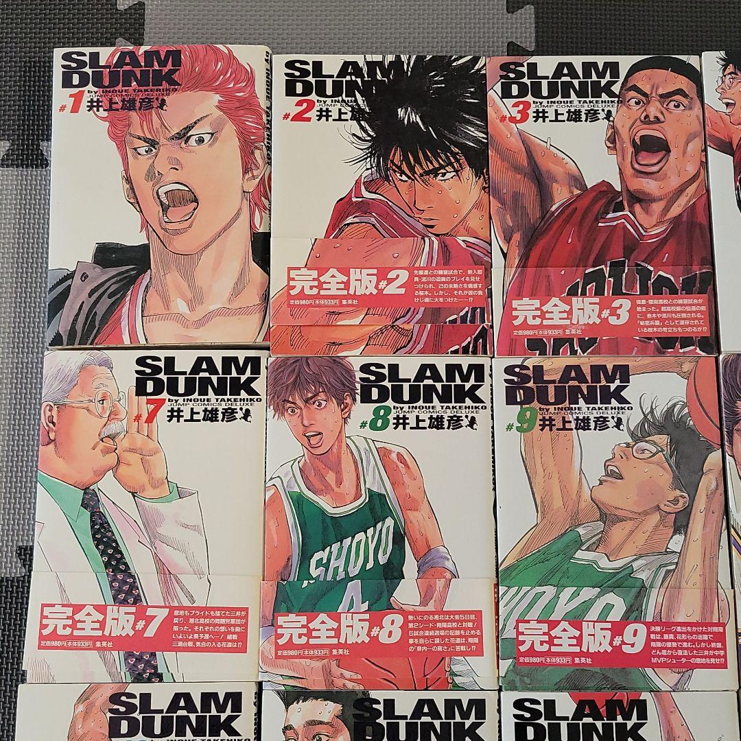 Slam dunk : 完全版 24　全巻セット　スラムダンク