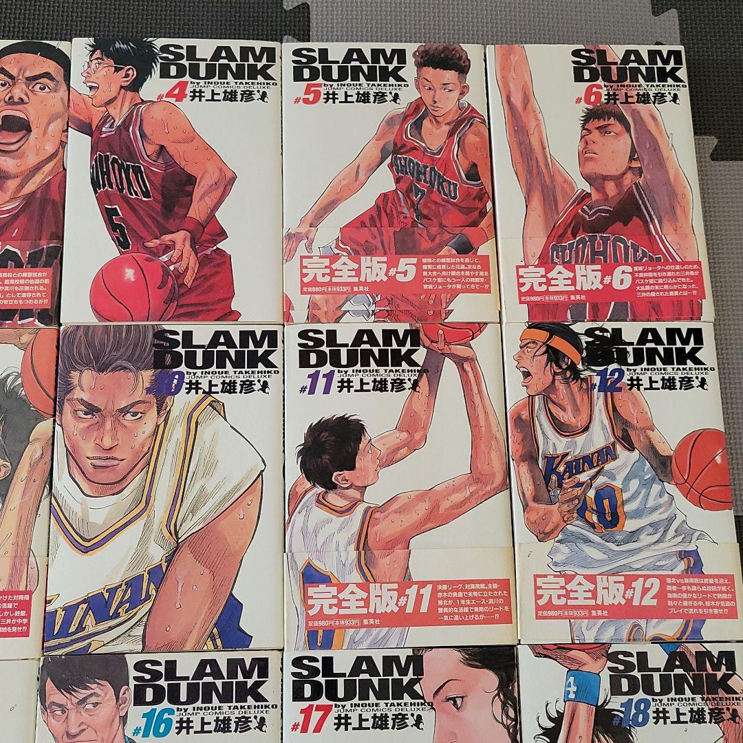 Slam dunk : 完全版 24　全巻セット　スラムダンク
