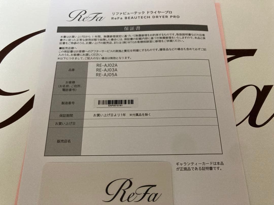 ReFa ビューテックドライヤー プロ