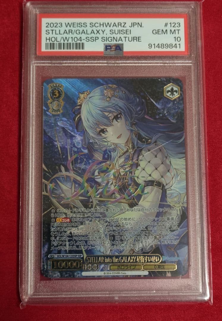 STELLAR into the GALAXY 星街すいせい SSP PSA10