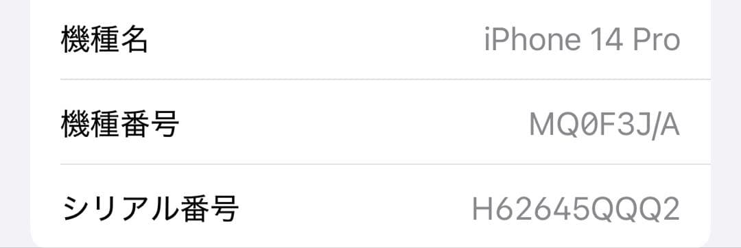 iPhone 14 pro 本体　箱・備品付き　SIMフリー