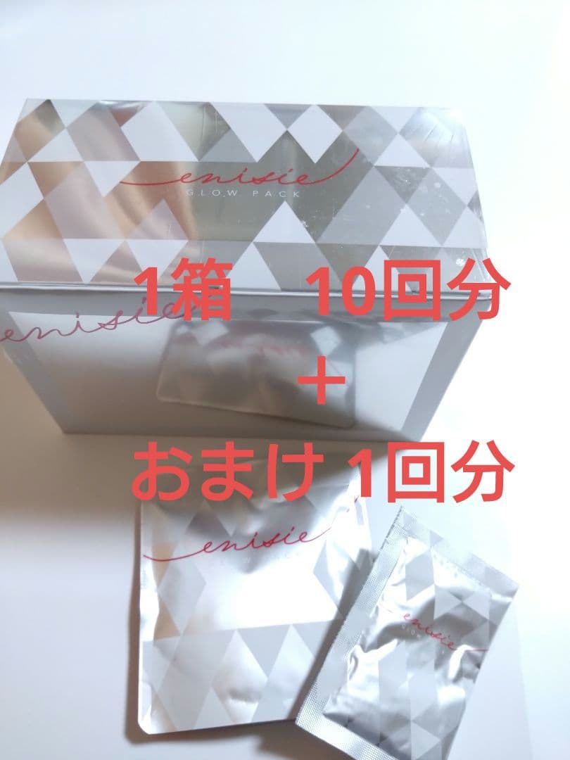 エニシーグローパック〈フェイシャルジェルパック〉 新品未使用 2箱＋おまけ1回分