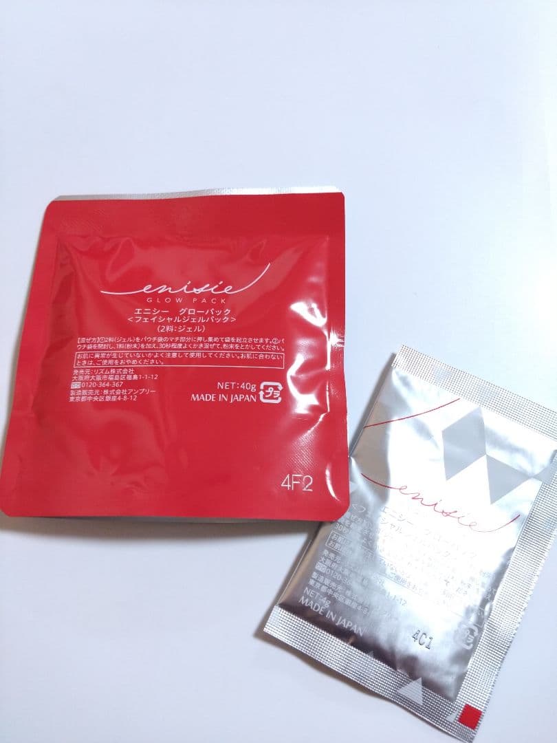 エニシーグローパック〈フェイシャルジェルパック〉 新品未使用 2箱＋おまけ1回分