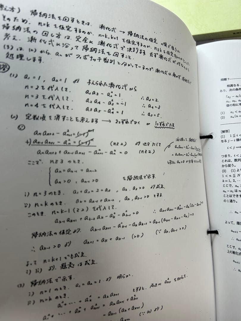 鉄緑会　大阪校単元別演習