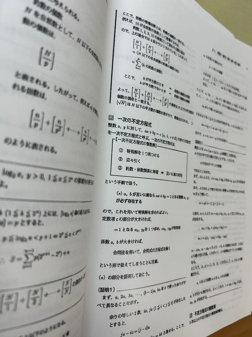 鉄緑会　大阪校単元別演習