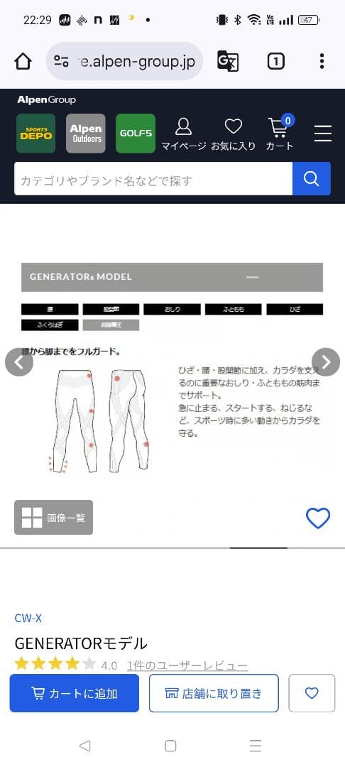 CW-X GENERATOR MODEL 　下半身フルサポート　メンズ　L　激安