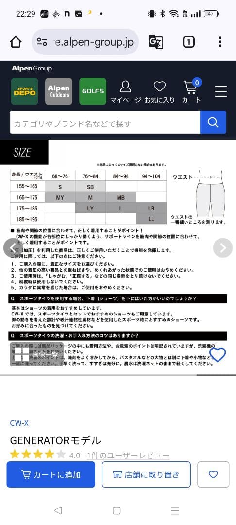 CW-X GENERATOR MODEL 　下半身フルサポート　メンズ　L　激安
