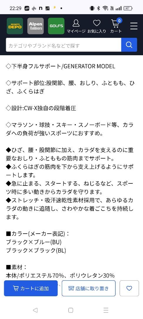 CW-X GENERATOR MODEL 　下半身フルサポート　メンズ　L　激安