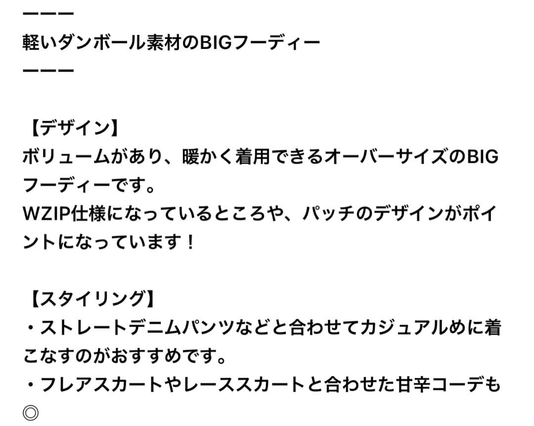 LEPSIM パフエア ZIPBIG フーディ ブラウン