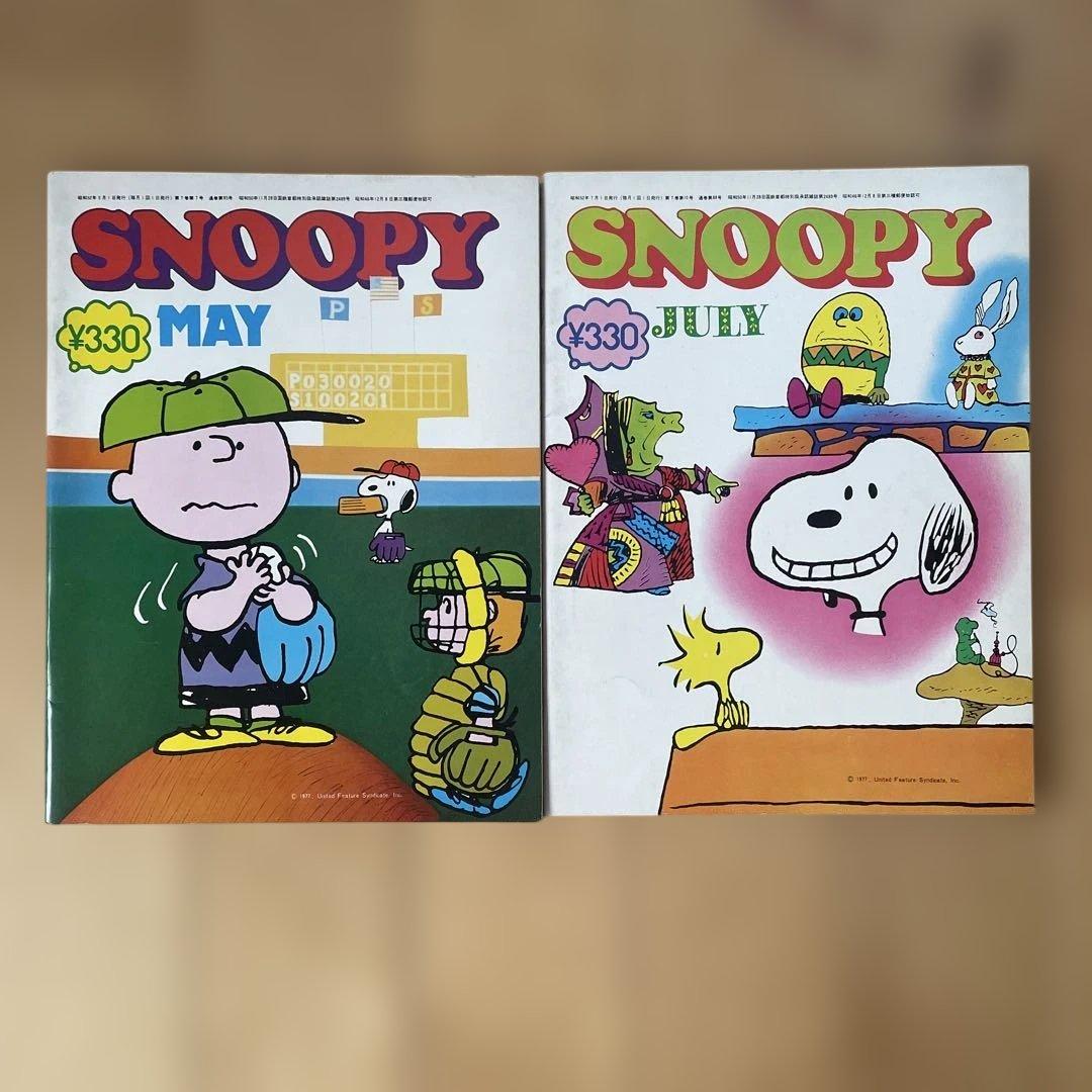 月刊SNOOPY スヌーピー 14 冊セット