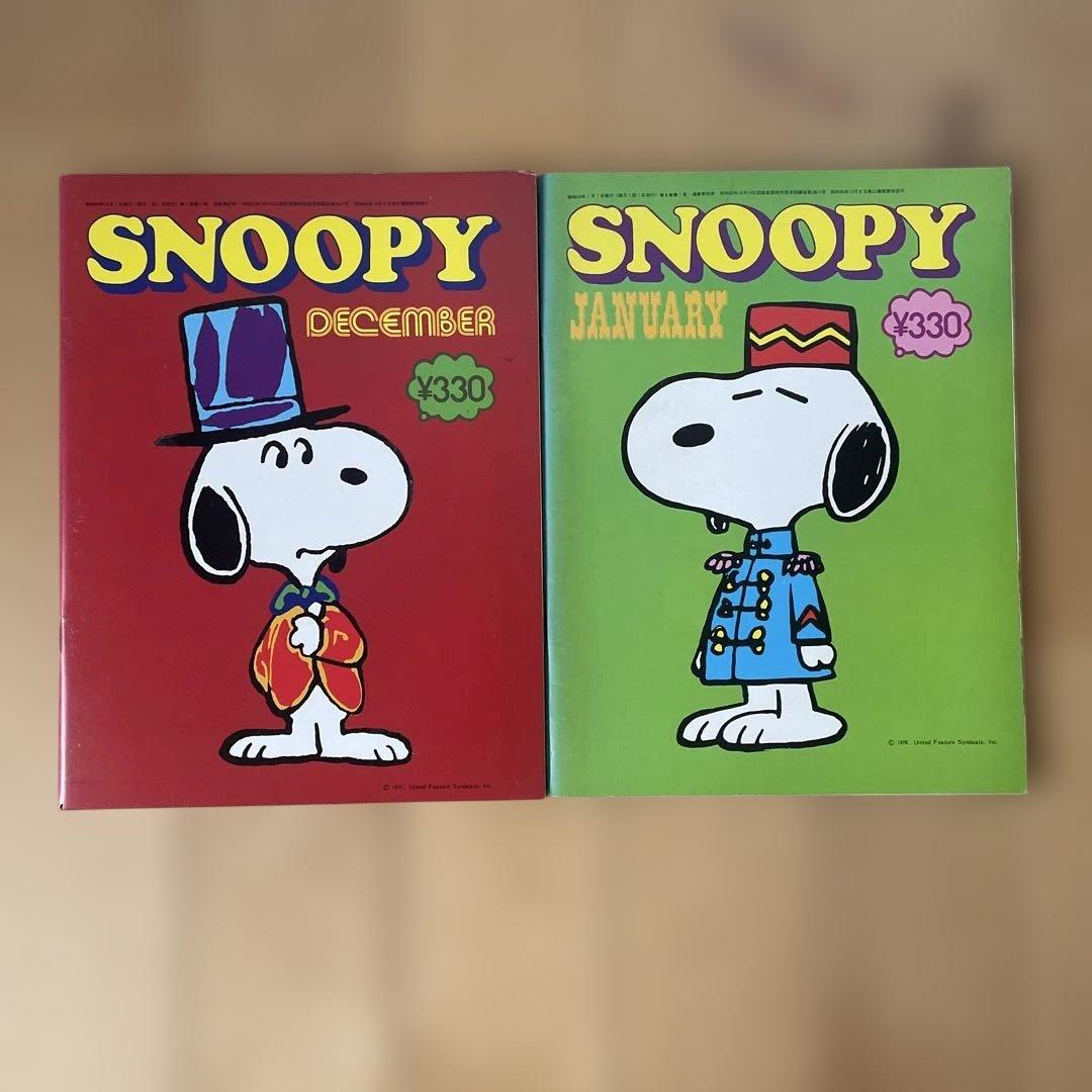 月刊SNOOPY スヌーピー 14 冊セット