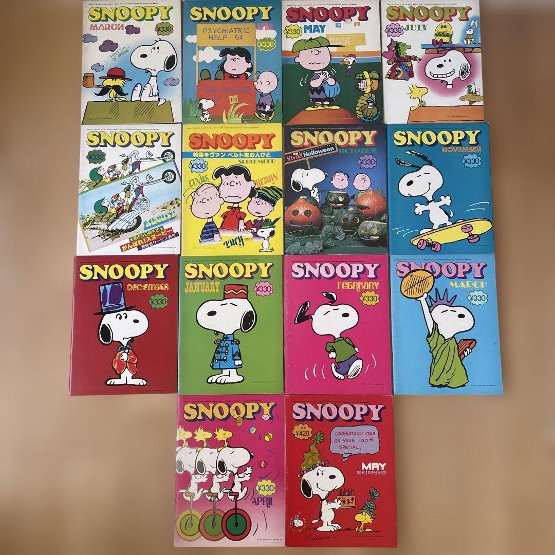 月刊SNOOPY スヌーピー 14 冊セット