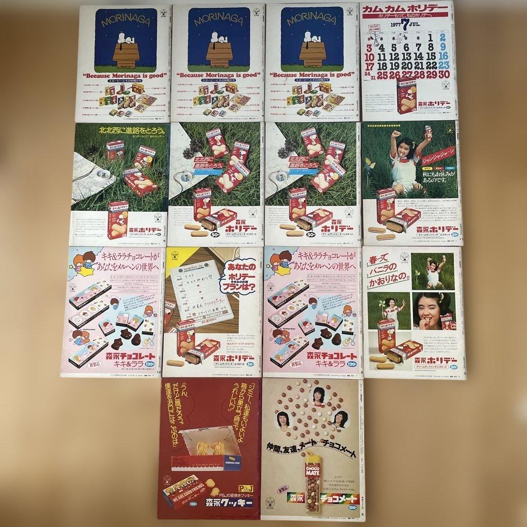 月刊SNOOPY スヌーピー 14 冊セット