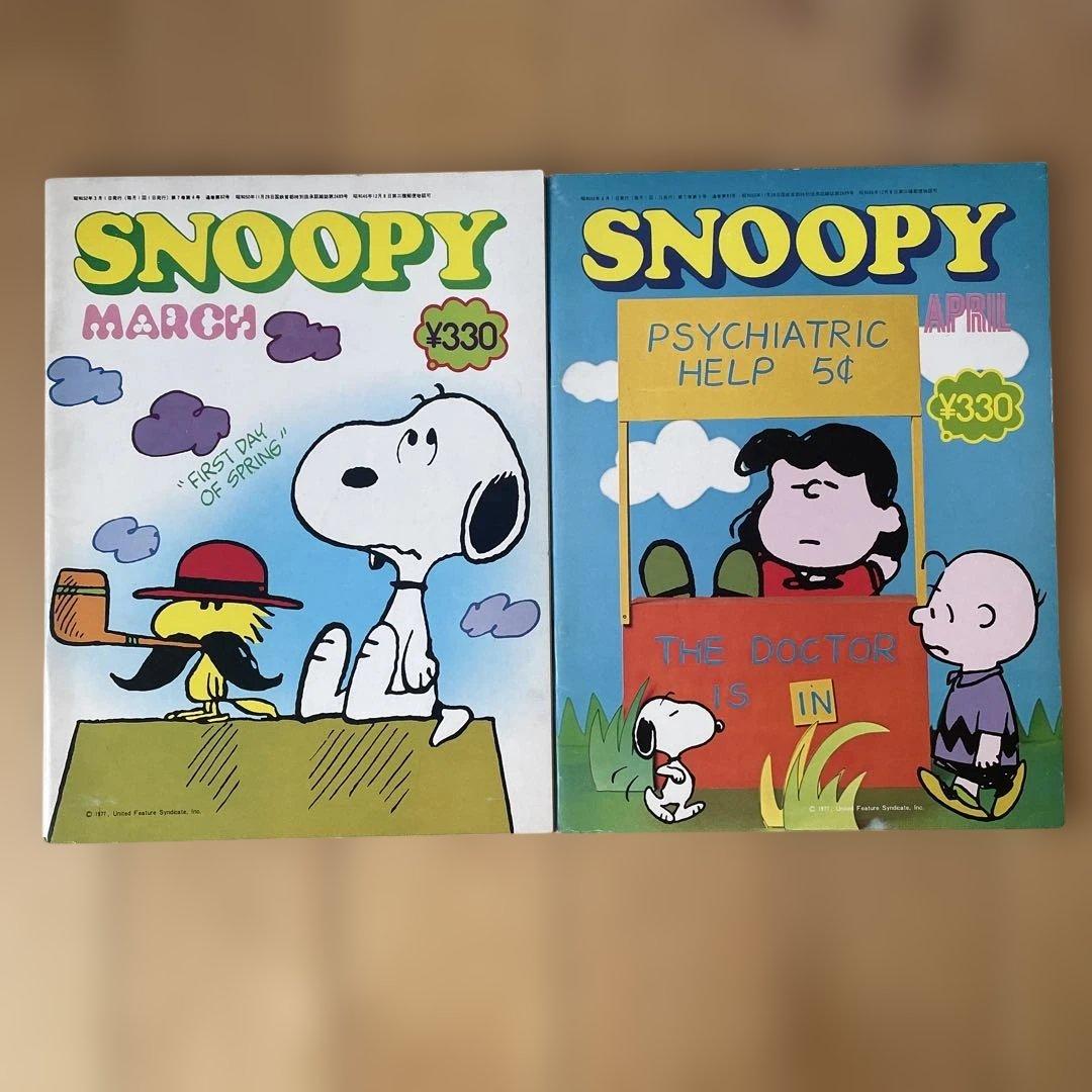月刊SNOOPY スヌーピー 14 冊セット