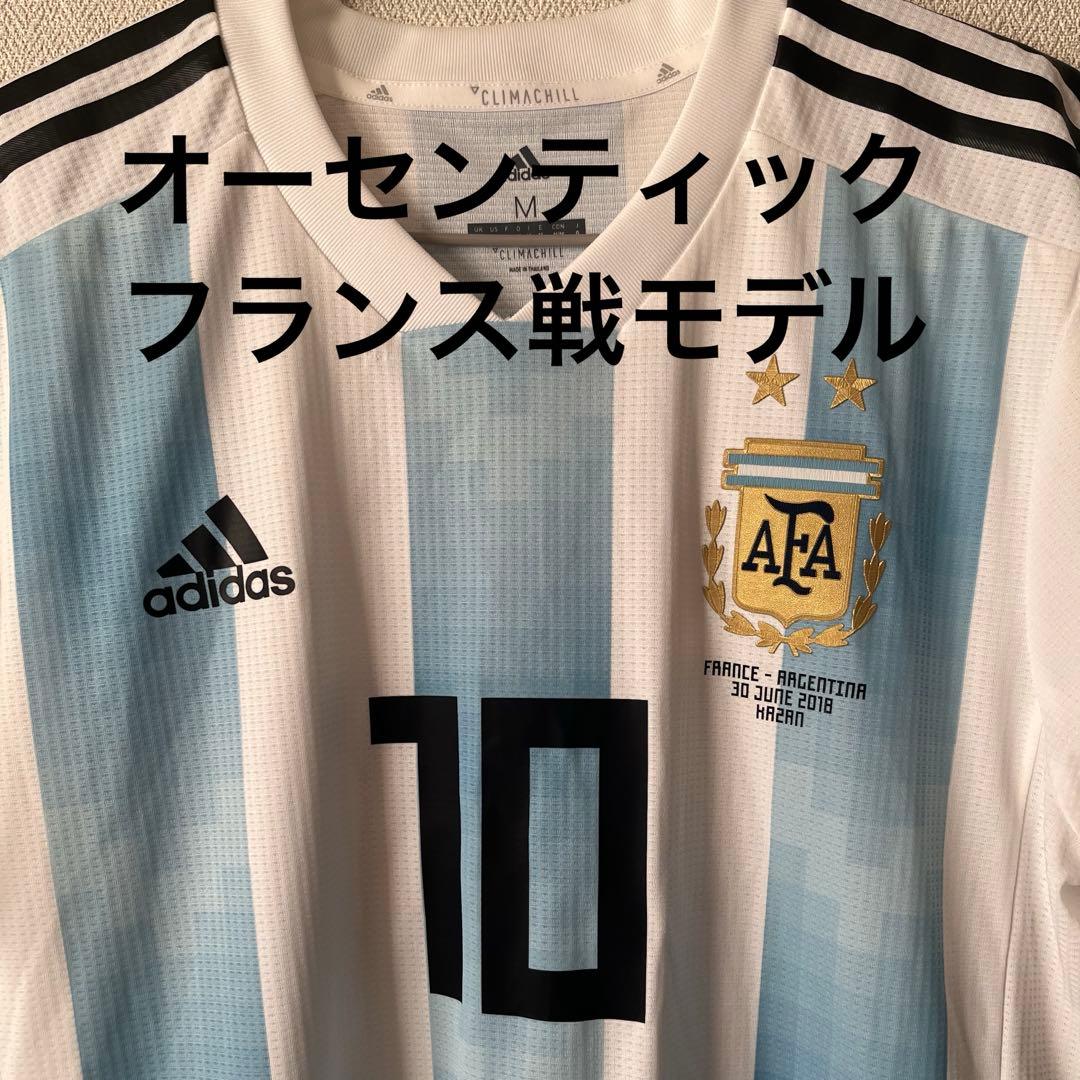 アルゼンチン　2018W杯オーセンティックユニフォーム　フランス戦モデル