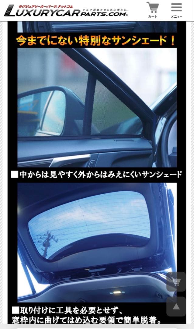 レクサス RX サンシェード 1台分セット