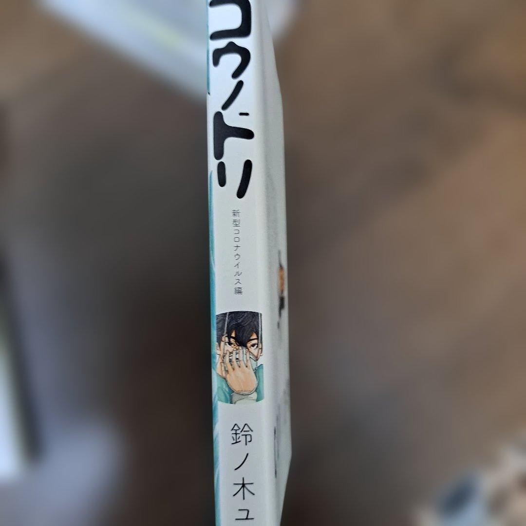 コウノドリ全巻セット 1-32巻　新型コロナウイルス編