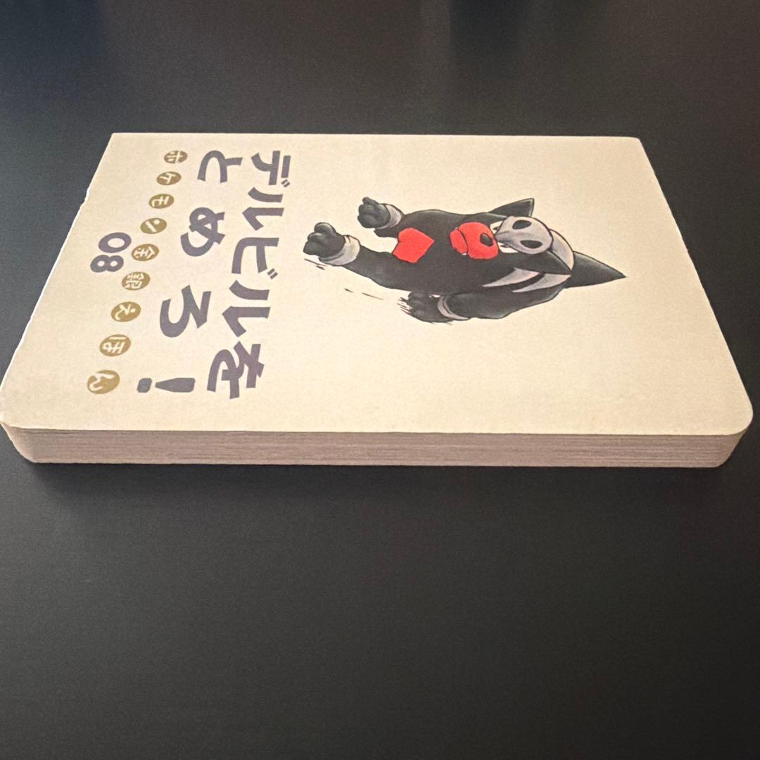 ポケモン金銀えほん　デルビルをとめろ！08【絶版本入手困難希少】