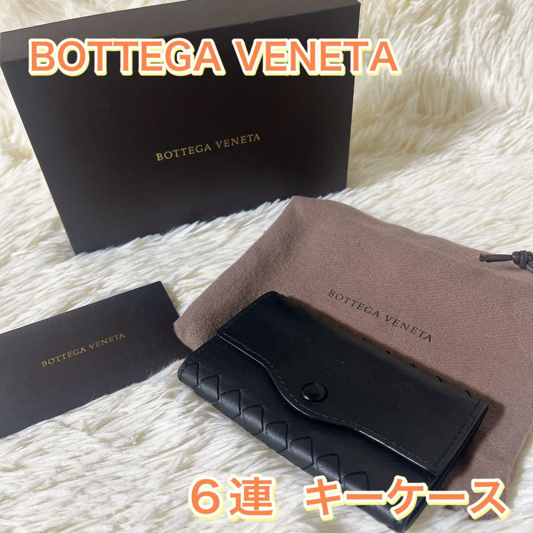 ボッテガヴェネタ ６連キーケース メンズ レザー ブラック