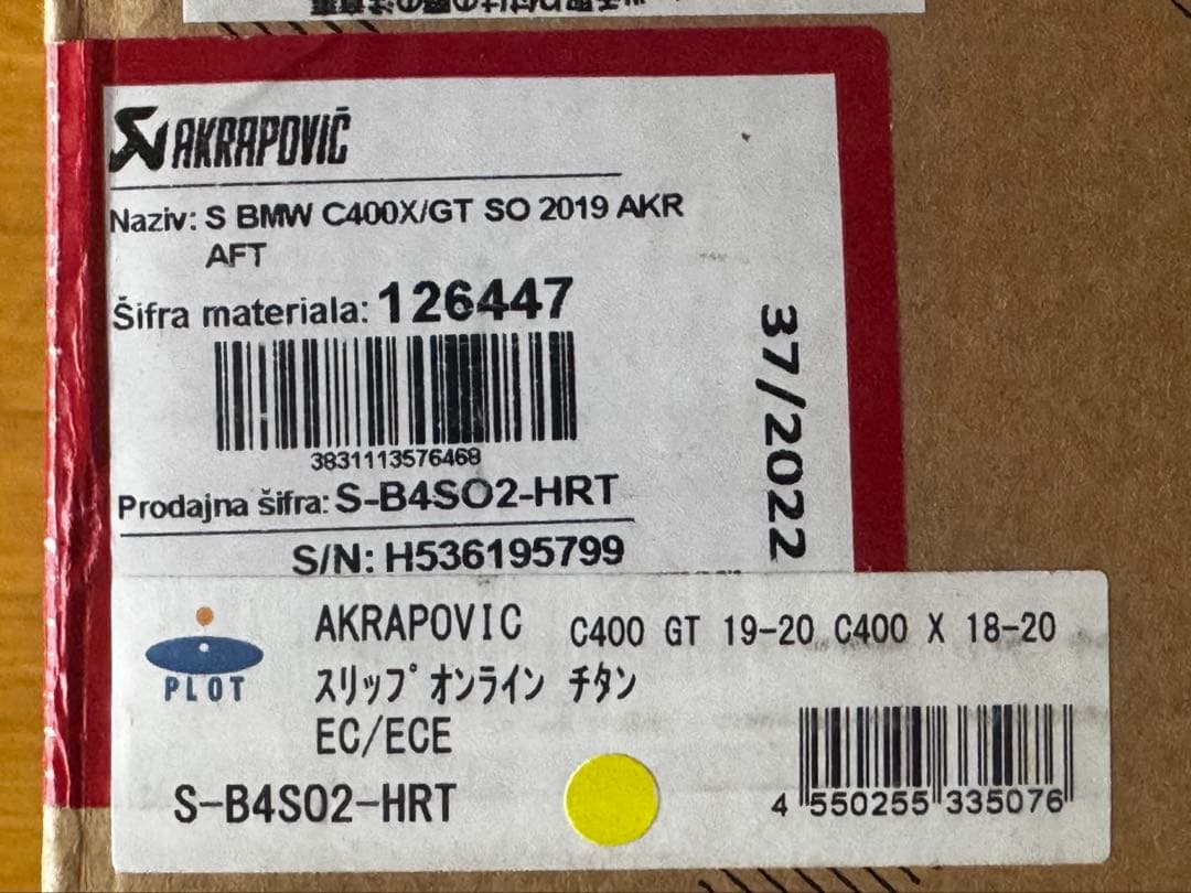 AKRAPOVIC（アクラポビッチ）スリップオンサイレンサー C400GT