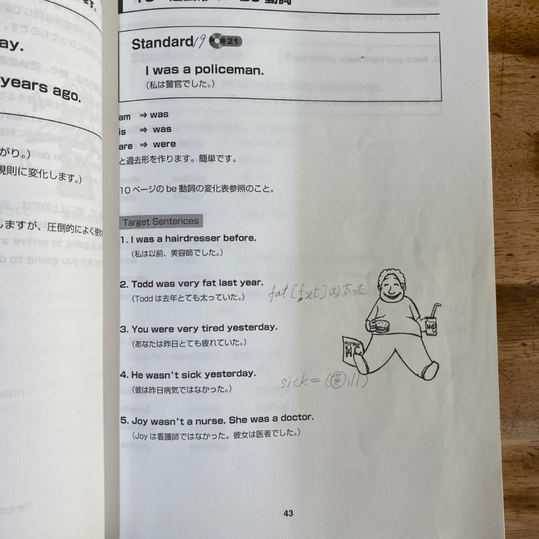 酒井式 Magic81 Simple English CD付き