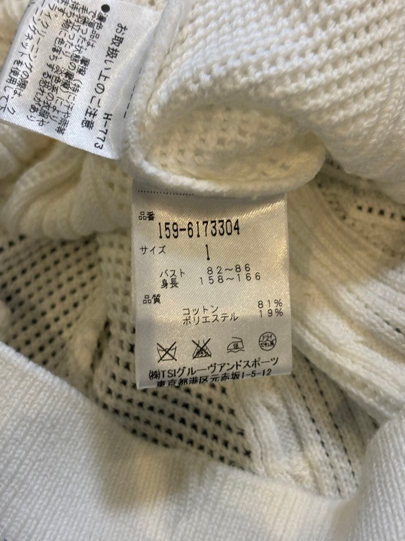 MASTER BUNNY EDITION Vネックベスト マスターバーニー