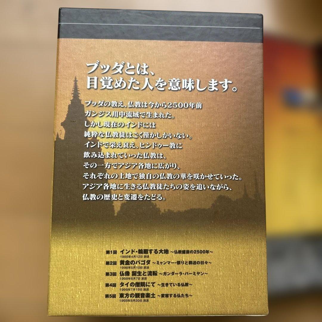 ブッダ大いなる旅路