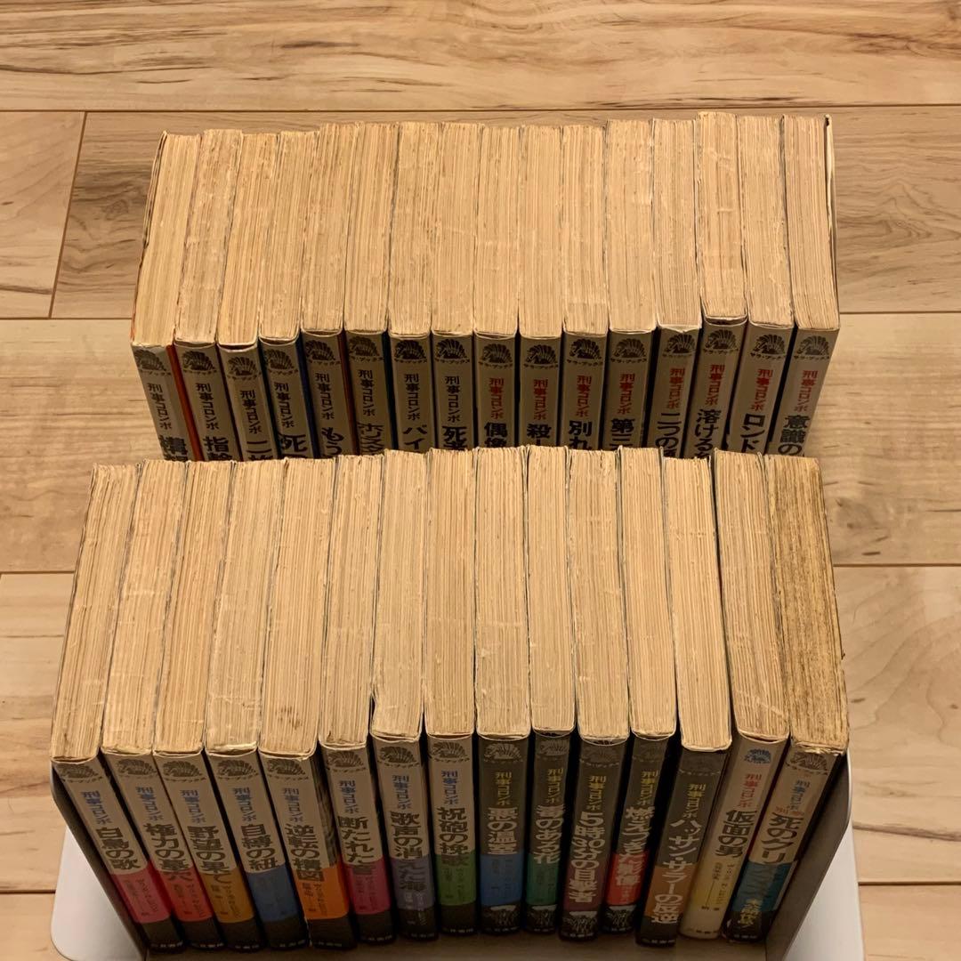 31冊中25冊初版 刑事コロンボ ノベル31冊set W・リンク R・レビンソン