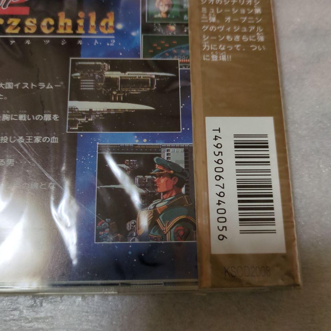 PCエンジン　スーパーシュヴァルツシルト2 名作限定版　新品・未開封