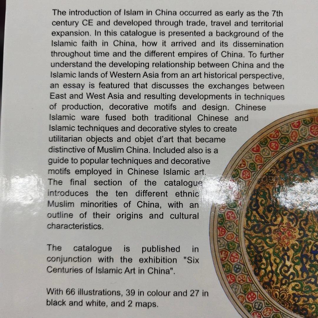 中国伊斯蘭芸術　英語とマライ語？併記　2001年95P HC