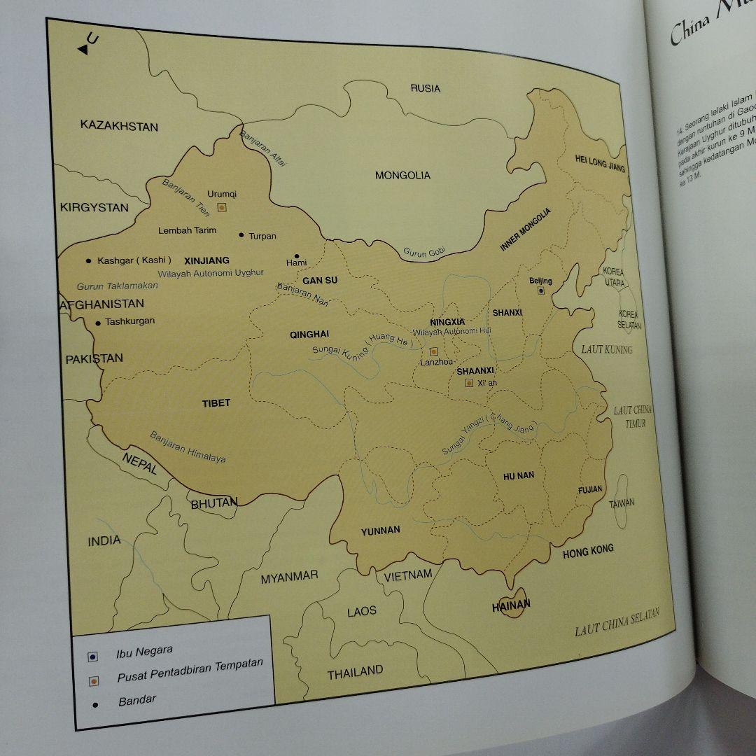 中国伊斯蘭芸術　英語とマライ語？併記　2001年95P HC