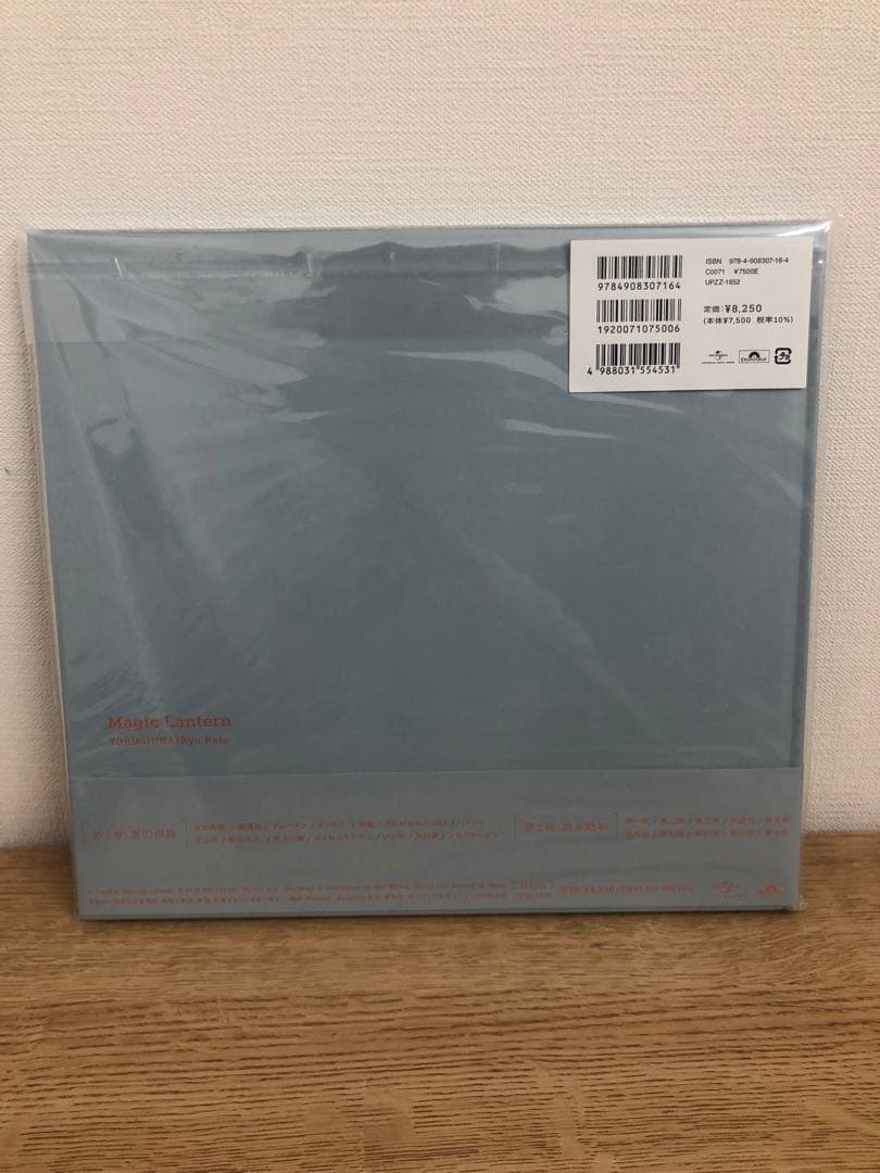 ヨルシカ 幻燈 音楽画集 アルバム 加藤隆