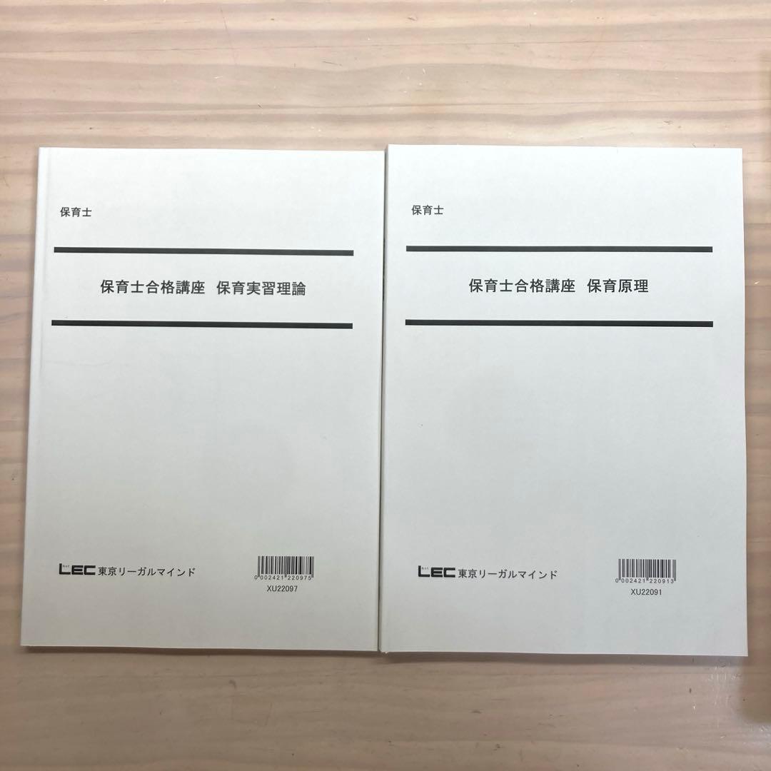 保育士合格講座