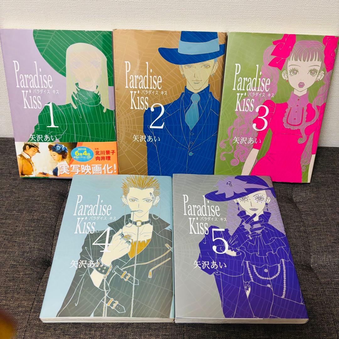 矢沢あい 全巻セット ご近所物語Paradise Kiss 天使なんかじゃない
