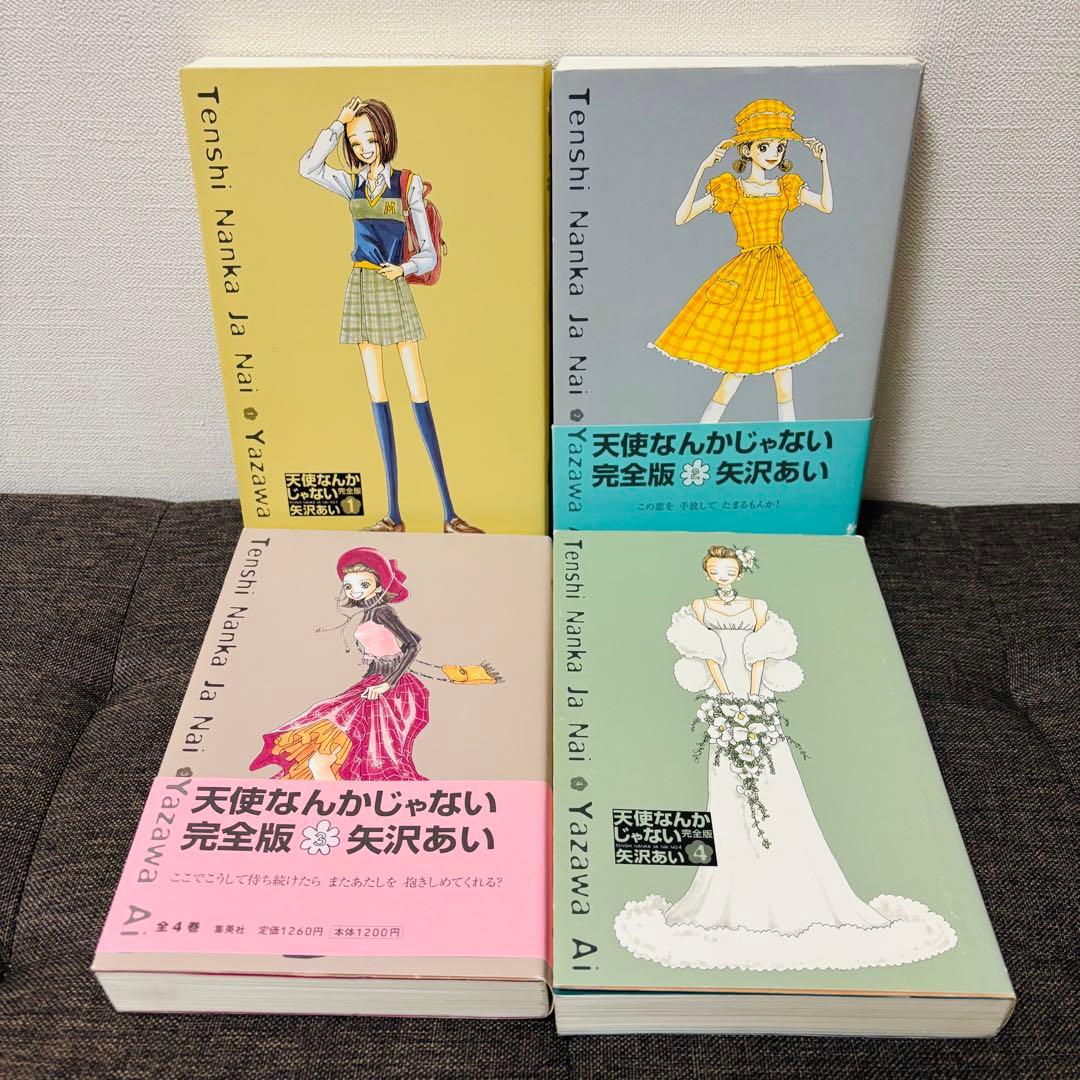 矢沢あい 全巻セット ご近所物語Paradise Kiss 天使なんかじゃない
