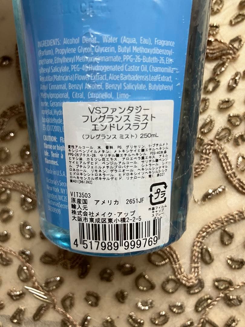 未開封❣️ヴィクトリアシークレット　エンドレスラブ　ボディミスト　250ml